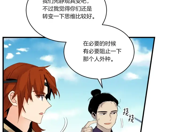 《飞雷刀》第89话 特殊武器图39