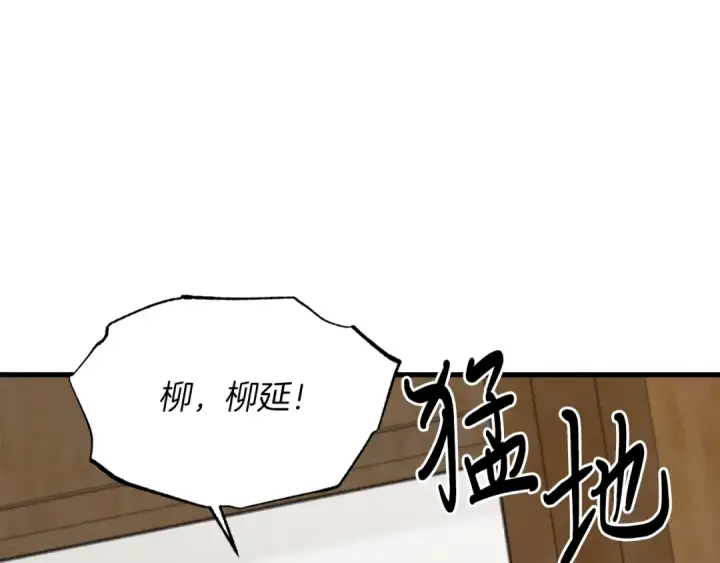《飞雷刀》第89话 特殊武器图4