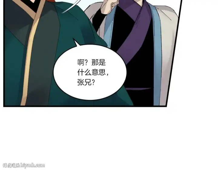 《飞雷刀》第89话 特殊武器图40