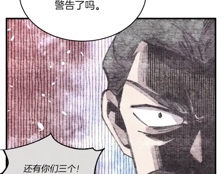 《飞雷刀》第89话 特殊武器图44