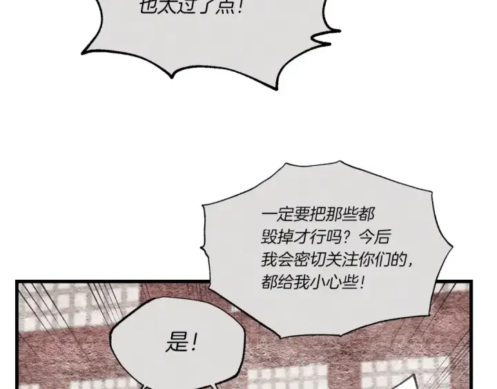 《飞雷刀》第89话 特殊武器图46