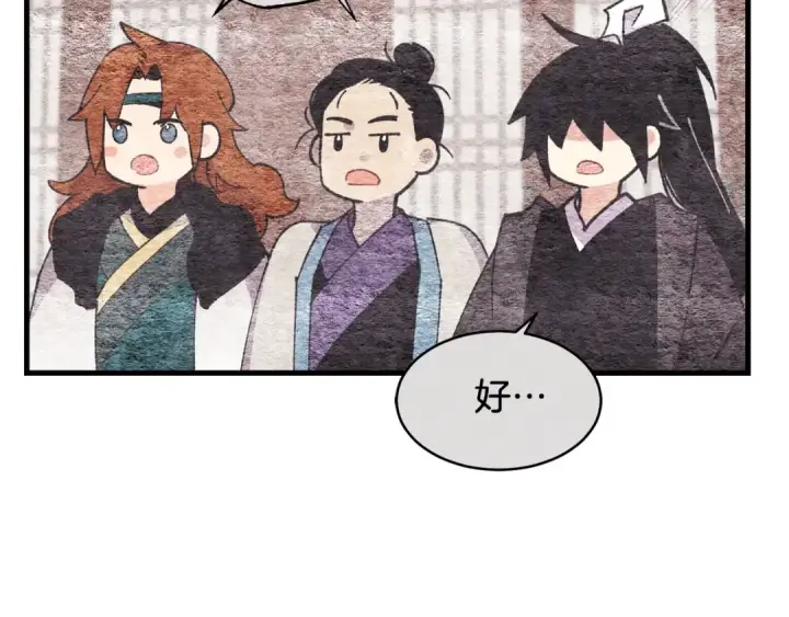 《飞雷刀》第89话 特殊武器图47