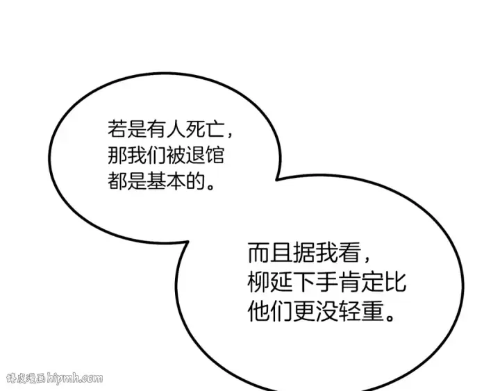 《飞雷刀》第89话 特殊武器图48