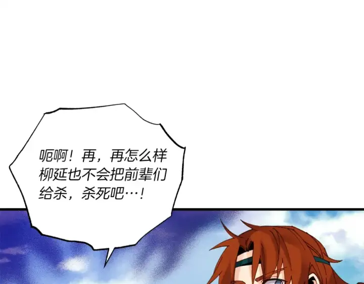 《飞雷刀》第89话 特殊武器图50