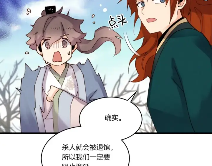 《飞雷刀》第89话 特殊武器图51