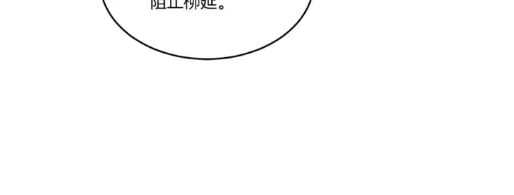 《飞雷刀》第89话 特殊武器图52