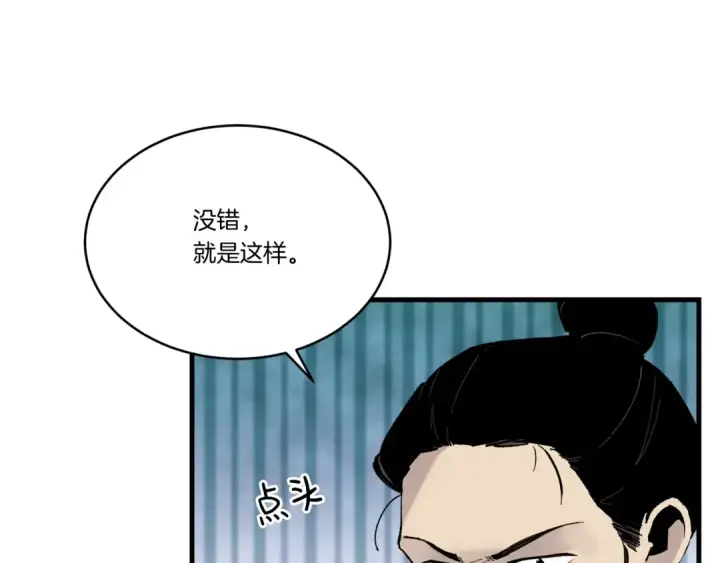 《飞雷刀》第89话 特殊武器图53
