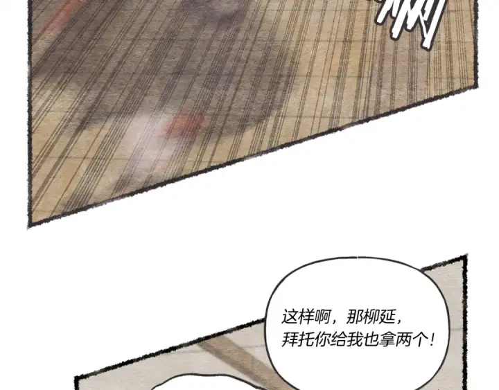 《飞雷刀》第89话 特殊武器图57