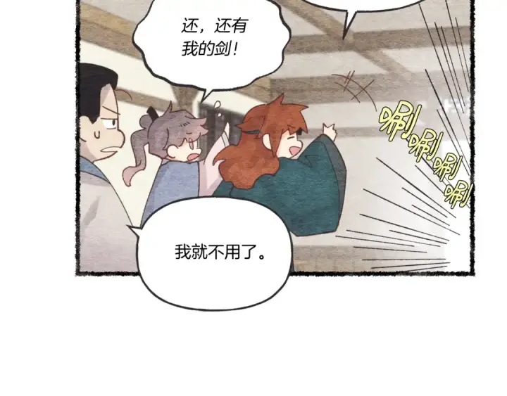 《飞雷刀》第89话 特殊武器图58