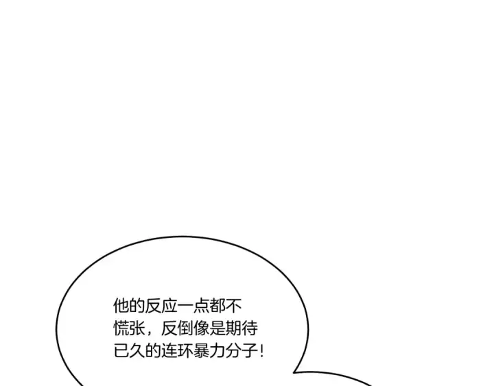 《飞雷刀》第89话 特殊武器图59