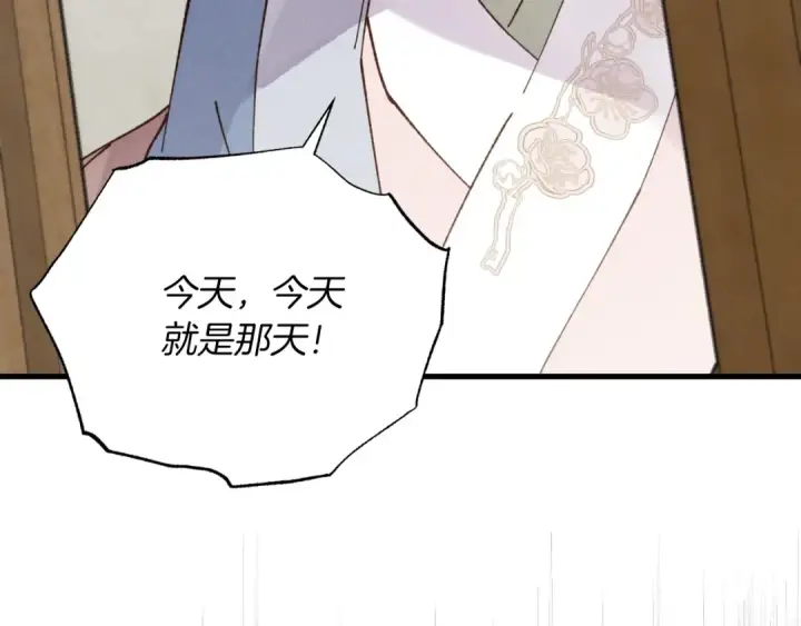 《飞雷刀》第89话 特殊武器图6