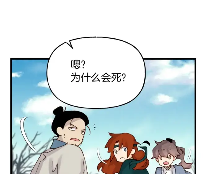 《飞雷刀》第89话 特殊武器图63