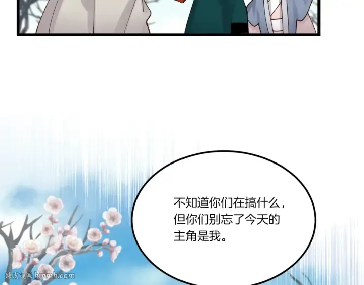 《飞雷刀》第89话 特殊武器图64