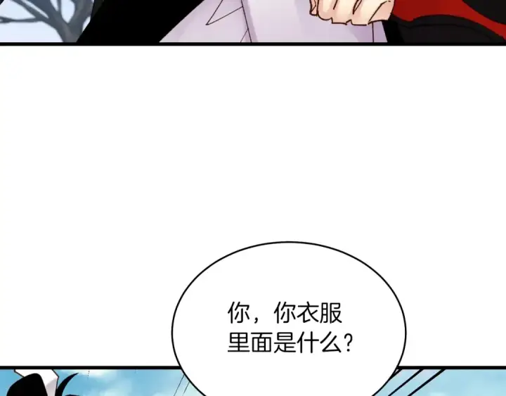 《飞雷刀》第89话 特殊武器图67