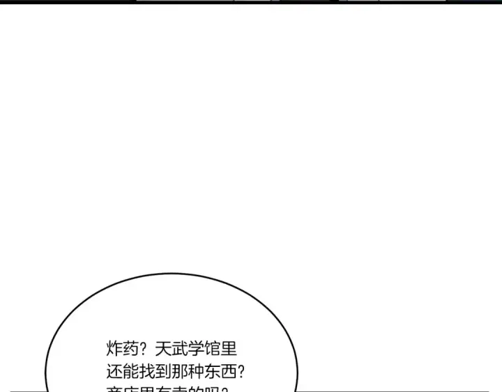 《飞雷刀》第89话 特殊武器图69