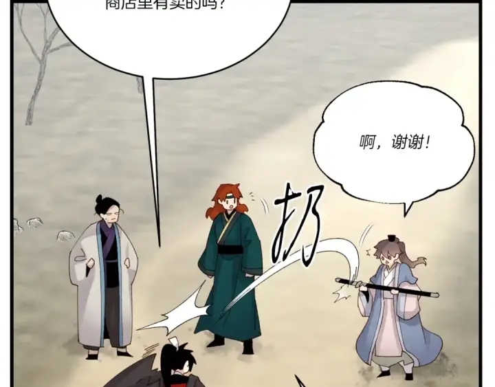 《飞雷刀》第89话 特殊武器图70