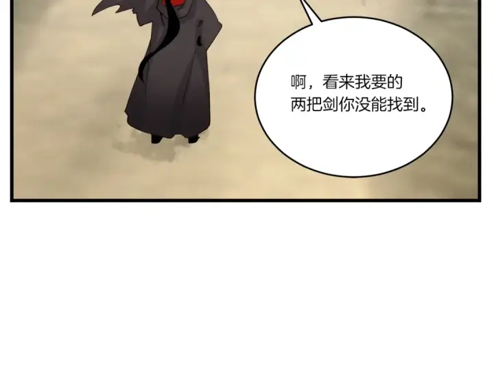《飞雷刀》第89话 特殊武器图71