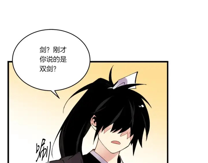 《飞雷刀》第89话 特殊武器图73