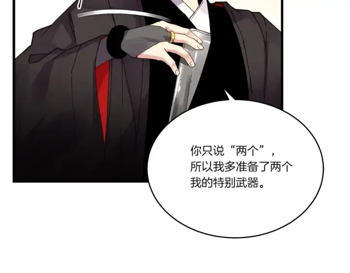 《飞雷刀》第89话 特殊武器图74