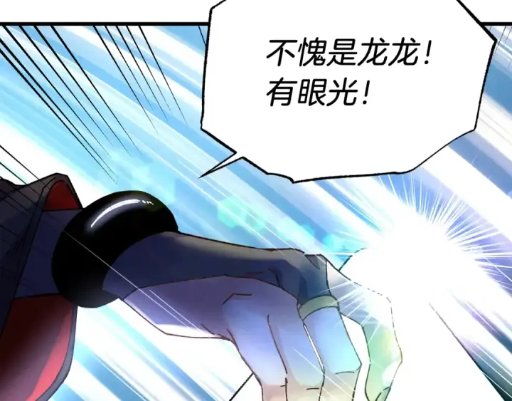 《飞雷刀》第89话 特殊武器图78