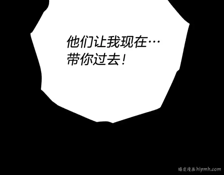 《飞雷刀》第89话 特殊武器图8