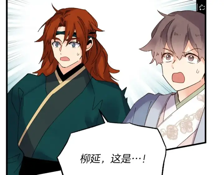 《飞雷刀》第89话 特殊武器图81