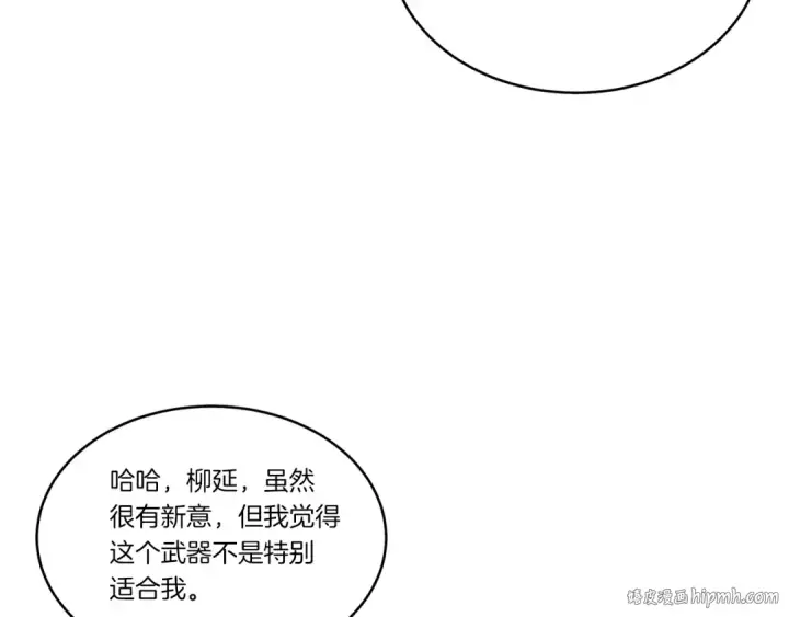 《飞雷刀》第89话 特殊武器图88