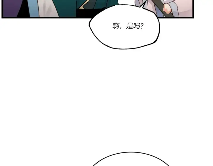《飞雷刀》第89话 特殊武器图90