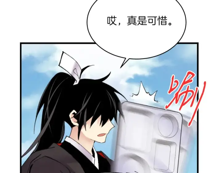 《飞雷刀》第89话 特殊武器图91