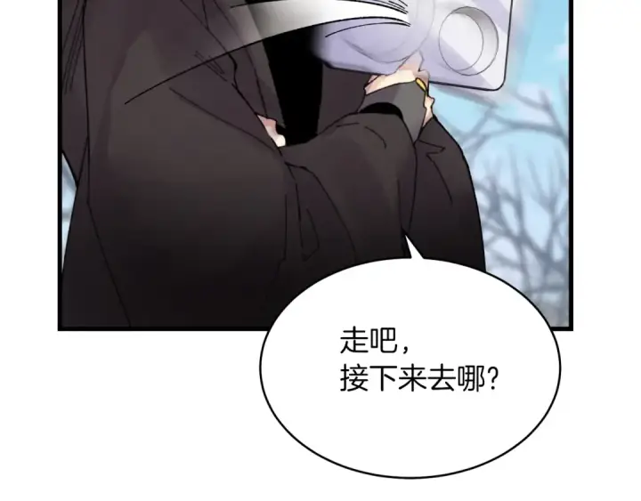 《飞雷刀》第89话 特殊武器图92