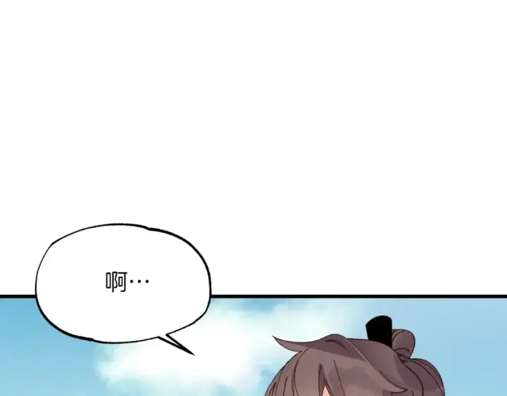 《飞雷刀》第89话 特殊武器图93