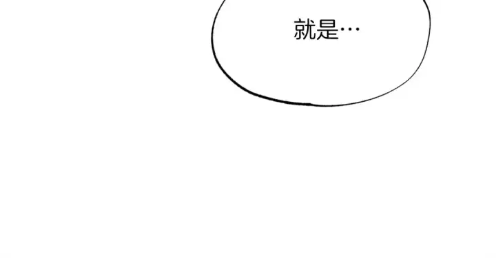 《飞雷刀》第89话 特殊武器图95