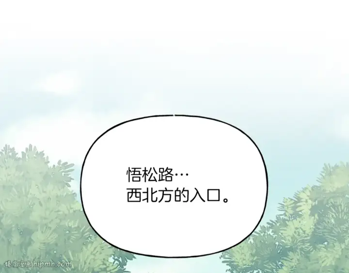 《飞雷刀》第89话 特殊武器图96