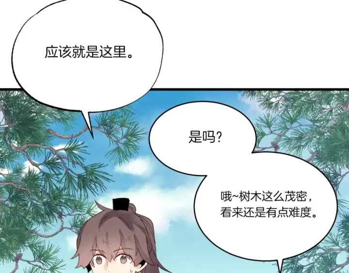 《飞雷刀》第89话 特殊武器图99
