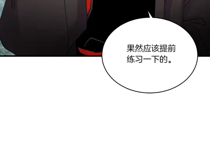 《飞雷刀》第90话 有趣的体验图10