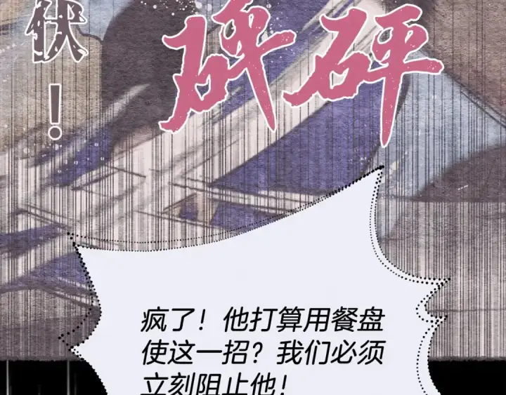 《飞雷刀》第90话 有趣的体验图101