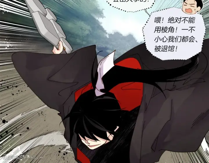 《飞雷刀》第90话 有趣的体验图104