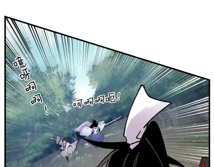 《飞雷刀》第90话 有趣的体验图106