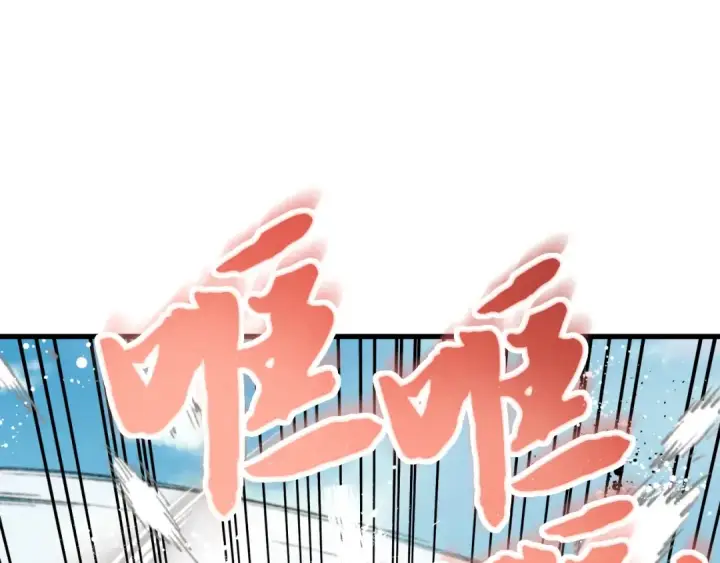 《飞雷刀》第90话 有趣的体验图110