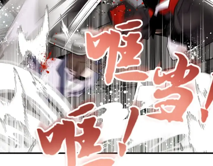 《飞雷刀》第90话 有趣的体验图113