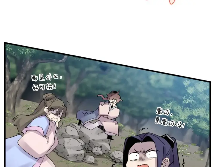 《飞雷刀》第90话 有趣的体验图117