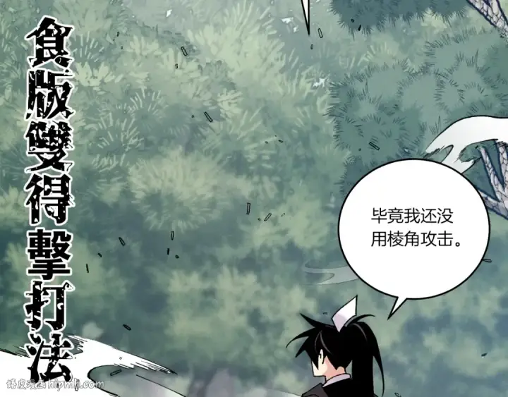 《飞雷刀》第90话 有趣的体验图120