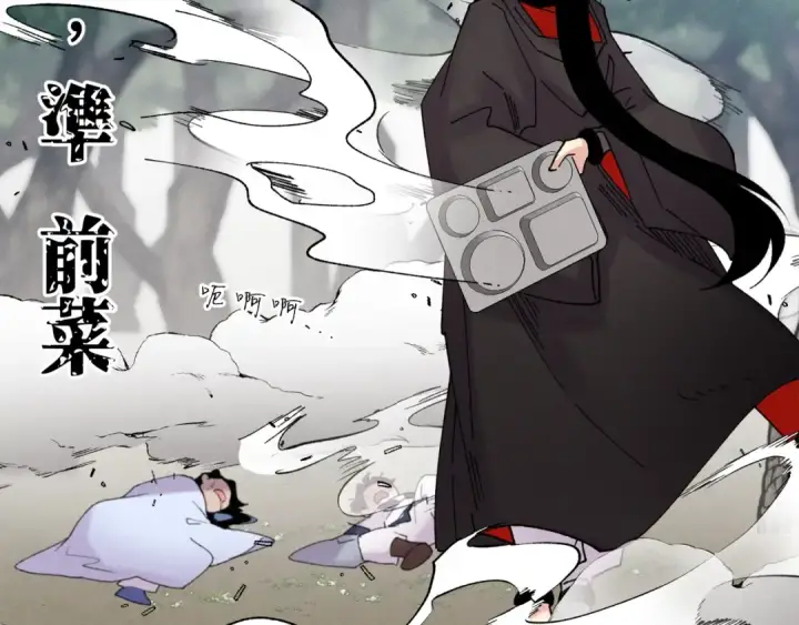 《飞雷刀》第90话 有趣的体验图121