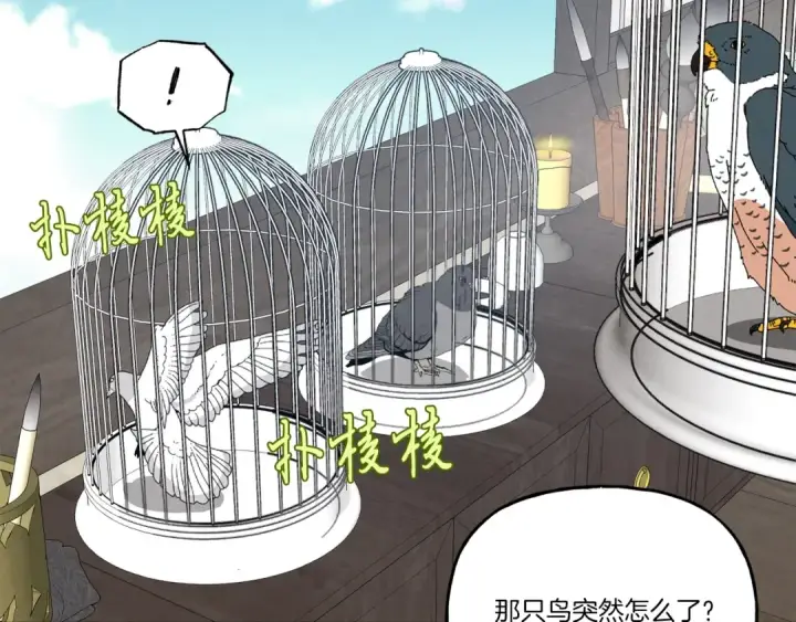 《飞雷刀》第90话 有趣的体验图130
