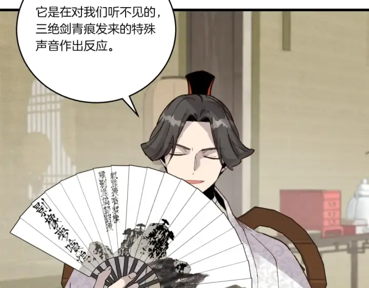 《飞雷刀》第90话 有趣的体验图132