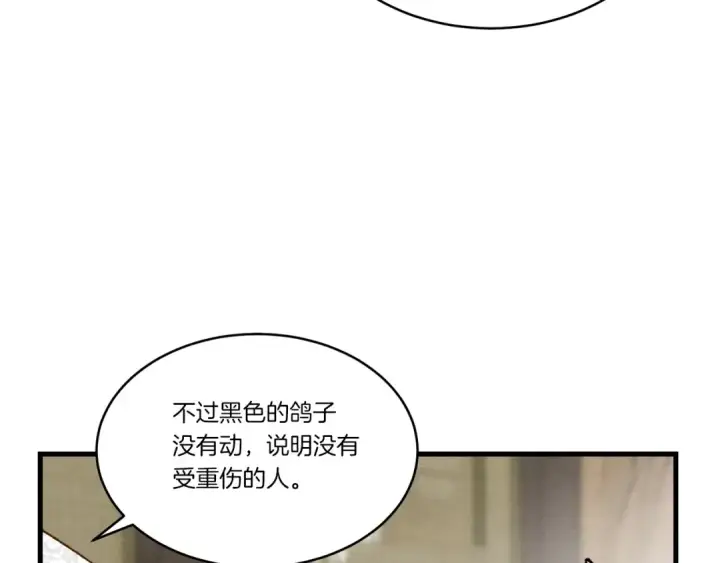 《飞雷刀》第90话 有趣的体验图134