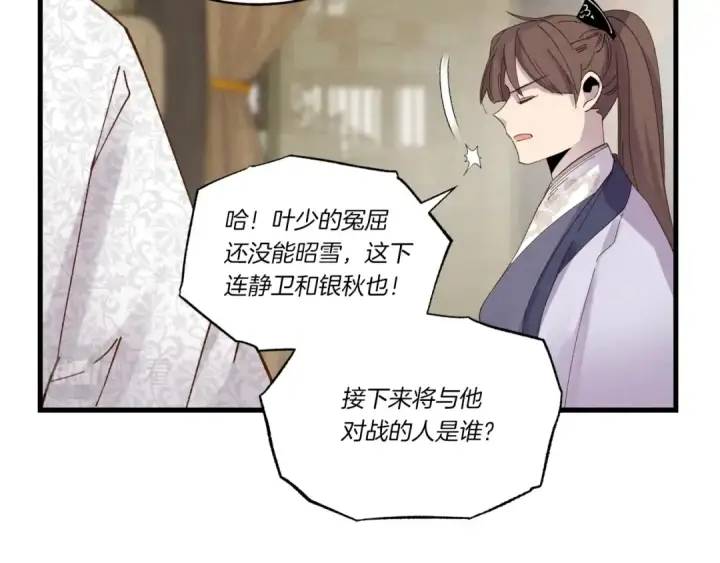 《飞雷刀》第90话 有趣的体验图135