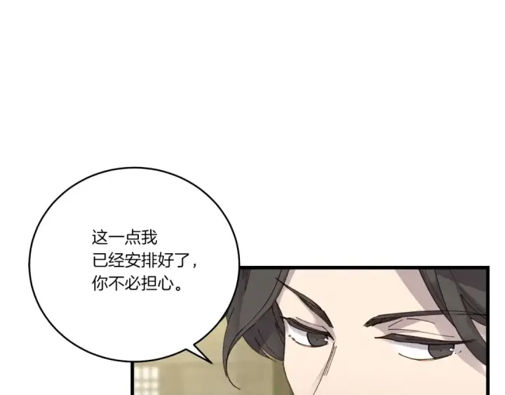 《飞雷刀》第90话 有趣的体验图139