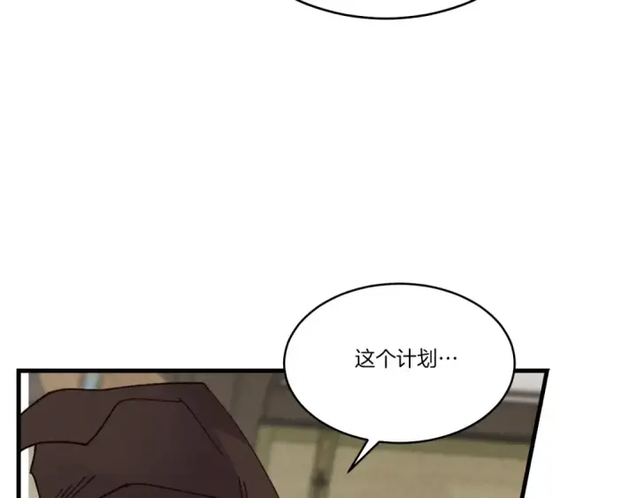 《飞雷刀》第90话 有趣的体验图141