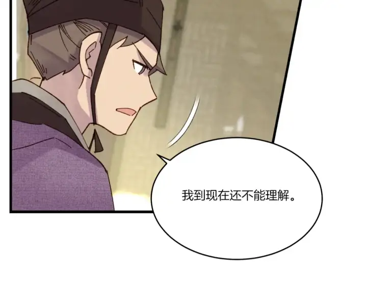 《飞雷刀》第90话 有趣的体验图142
